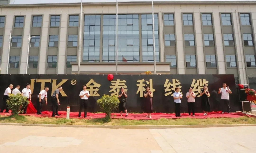 名人名企|金泰科線纜將攜環(huán)保排線和機(jī)器人特種線纜等旗艦產(chǎn)品亮相第二十七屆高交會(huì)